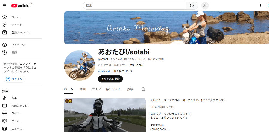 絶妙なトークと親しみやすさで人気急上昇中の「あおたび!」