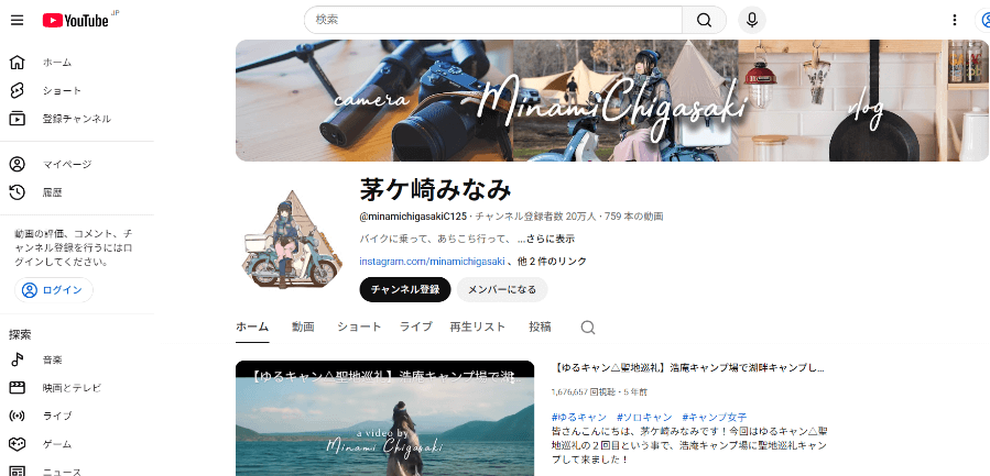 等身大のバイクライフを届ける「茅ケ崎みなみ」